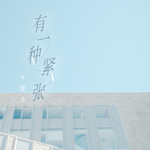 校园迷情综合自拍网
